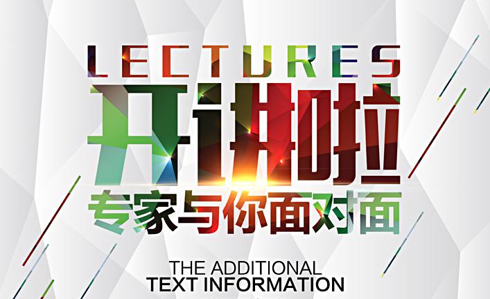 大讲堂|德利丰家居建材有限公司管理体系知识培