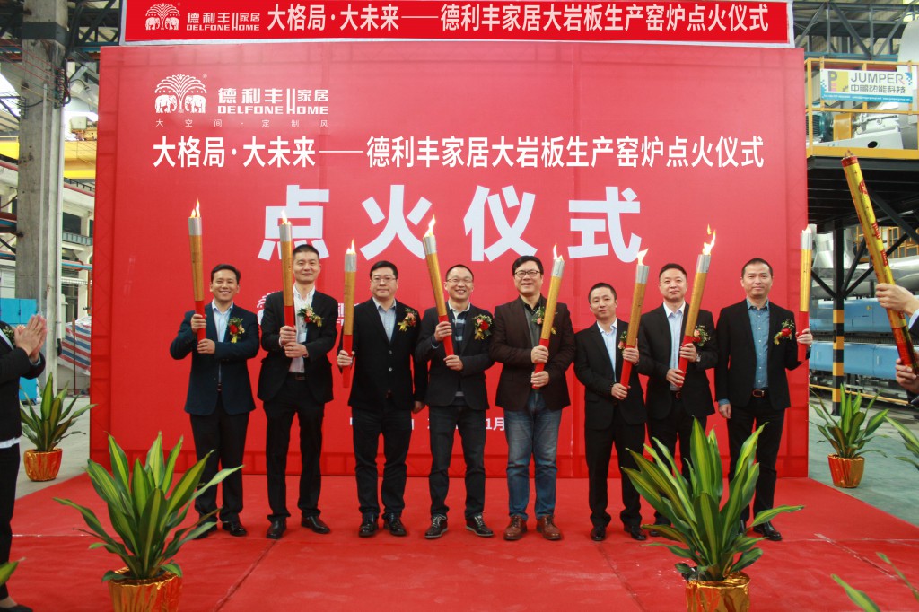 喜讯丨德利丰家居首条大岩板生产线,今天正式(图3) 喜讯丨德利丰家居首条大岩板生产线,今天正式(图3)