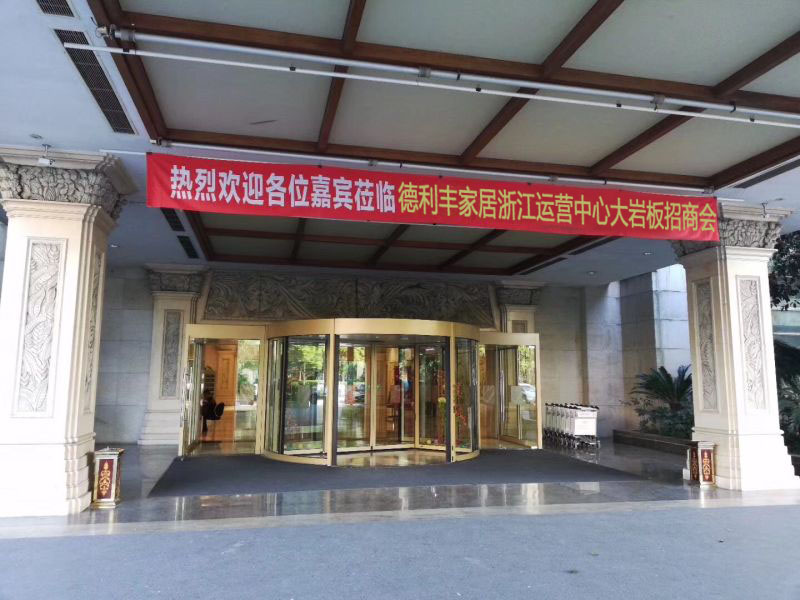 行业巨大新商机引关注，德利丰家居浙江运营中(图2)