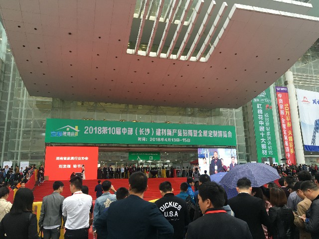“聚焦商机 共享财富”德利丰家居湖南营运中心(图2)