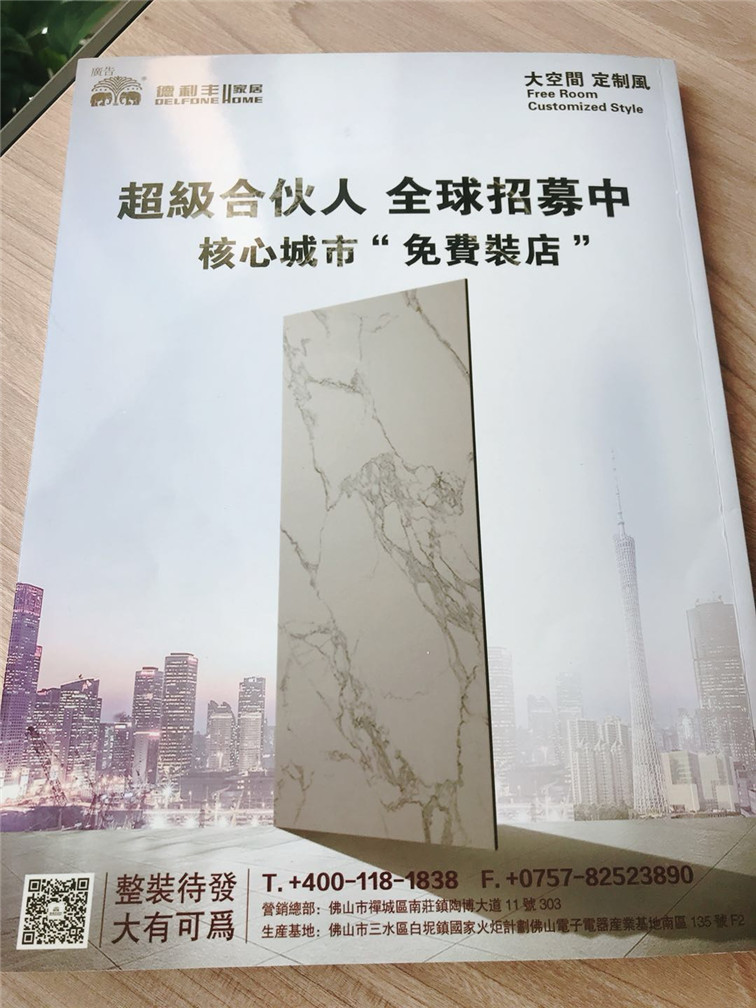 德利丰家居荣登《2018香港室內設計師協會會刊》(图7)