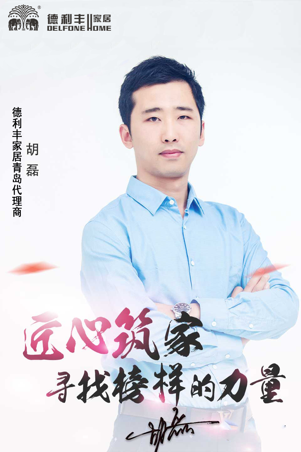 “强强合作，共赢未来”青岛建材龙头企业与德(图2)