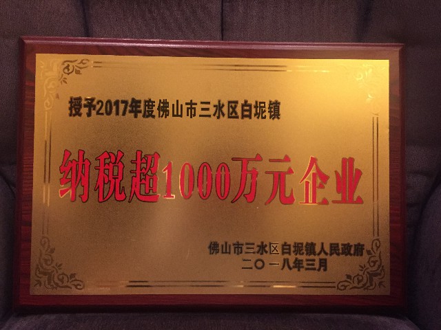 实力认证：金牌企业一天摘得5项政府级的荣誉！(图3)