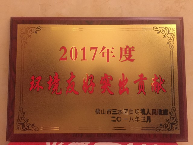 实力认证：金牌企业一天摘得5项政府级的荣誉！(图10)