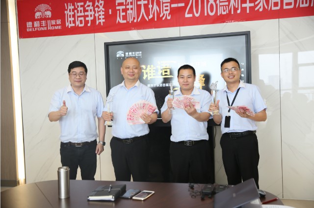 谁语争锋 定制大环境---德利丰家居首届演讲比赛(图4)