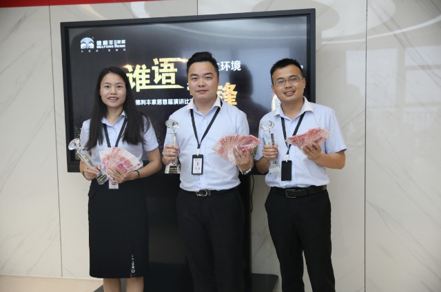 谁语争锋 定制大环境---德利丰家居首届演讲比赛(图18)
