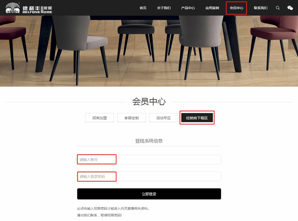 【通知】德利丰家居终端推广物料——下载专区(图3) 【通知】德利丰家居终端推广物料——下载专区(图3)