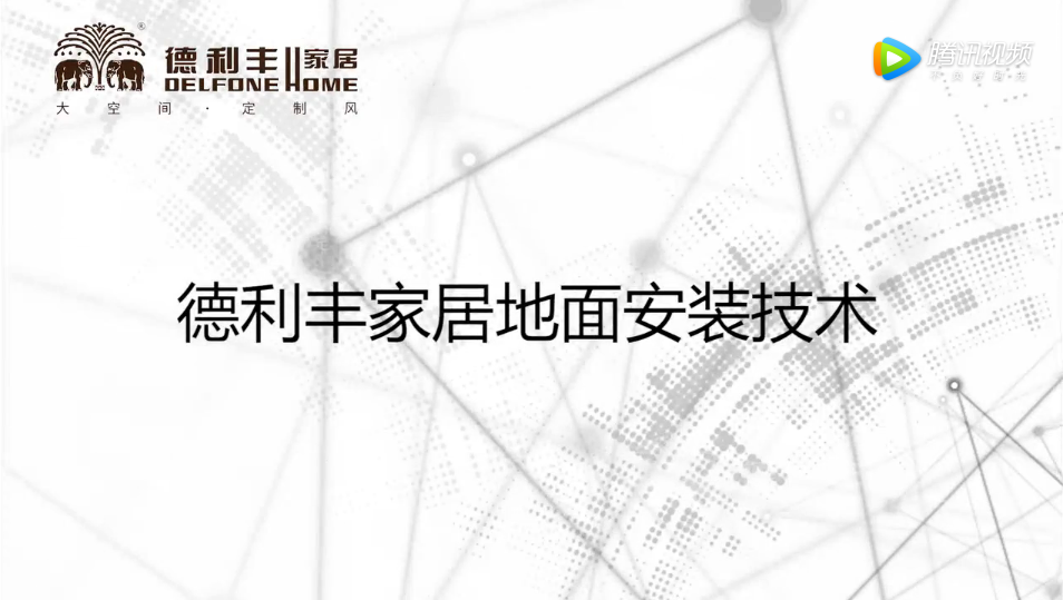 新技能丨大岩板地面铺贴就应该这样做！