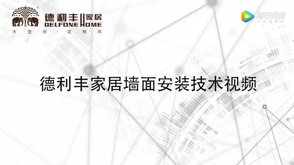 涨姿势！德利丰大岩板墙面铺贴技术，你学会了(图6)