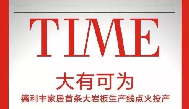 喜讯丨德利丰荣获工信部颁发“创新产品奖”(图11)