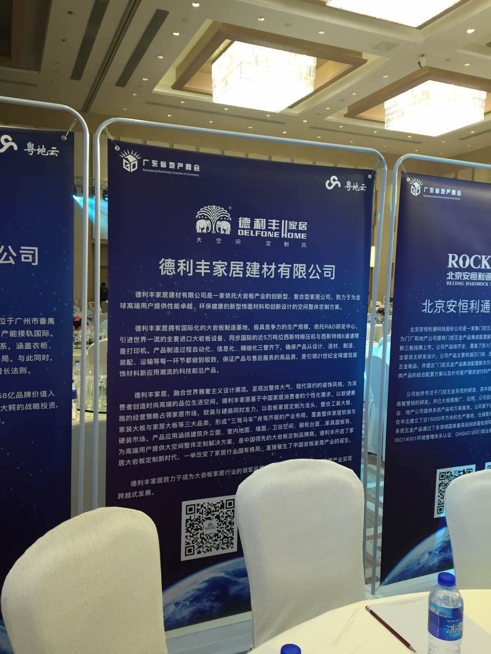 德利丰家居受业界认可，获“中国房地产金牌供(图2)
