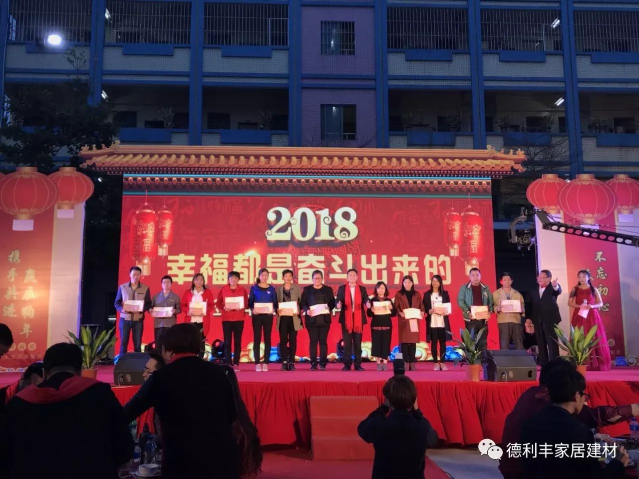 开门红，新起点——德利丰家居2018新年团拜会圆(图8)