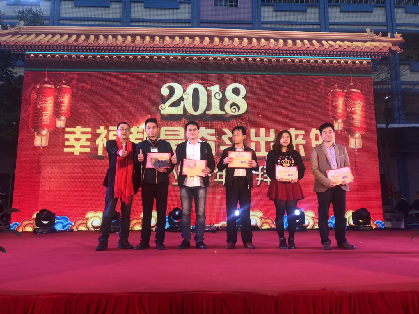 开门红，新起点——德利丰家居2018新年团拜会圆(图9)