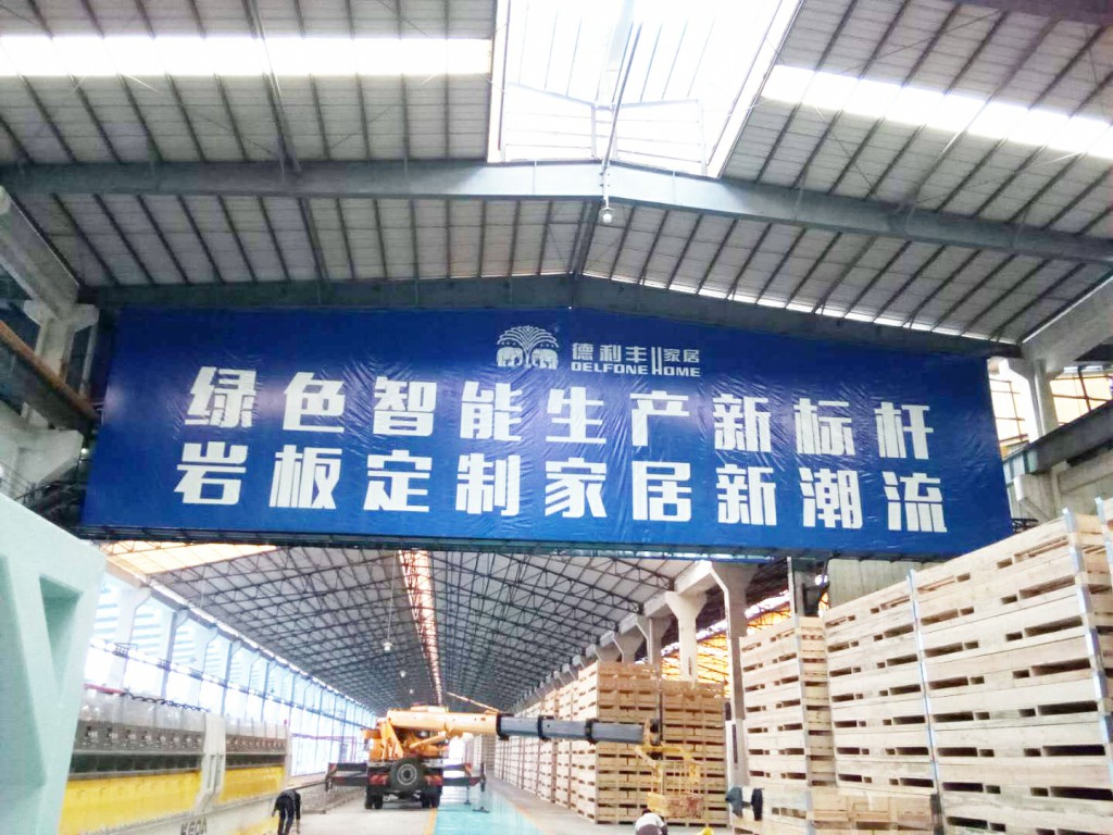 带您走进不一样的智能化岩板生产基地！(图5)