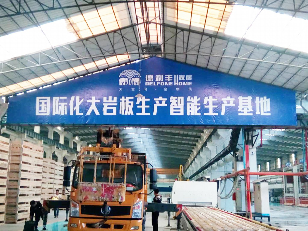 带您走进不一样的智能化岩板生产基地！(图6)