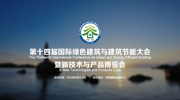 【重磅】德利丰家居即将亮相第十四届国际绿色
