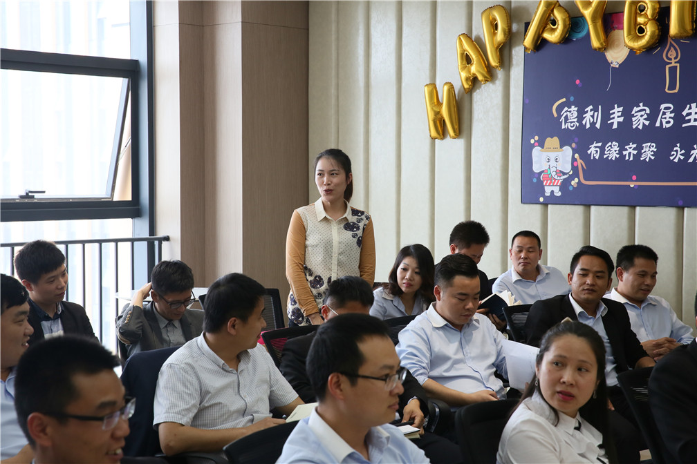 “凝聚力量，共创辉煌”德利丰家居月度总结暨(图16)