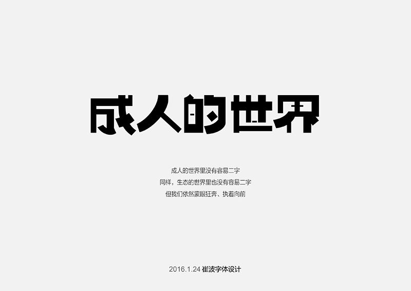 每个夜归的人，都是对生活有野心的人