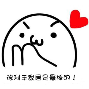 现代人拒绝土味装修自救指南(图5)