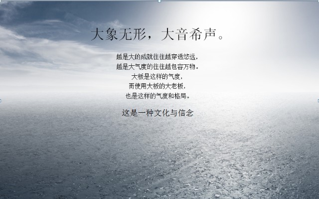嘿,我有一个“大规划”要和你谈一下(图10) 嘿,我有一个“大规划”要和你谈一下(图10)