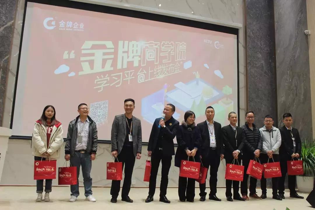新平台,新起点—金牌商学院在线学习平台上线(图6) 新平台,新起点—金牌商学院在线学习平台上线(图6)