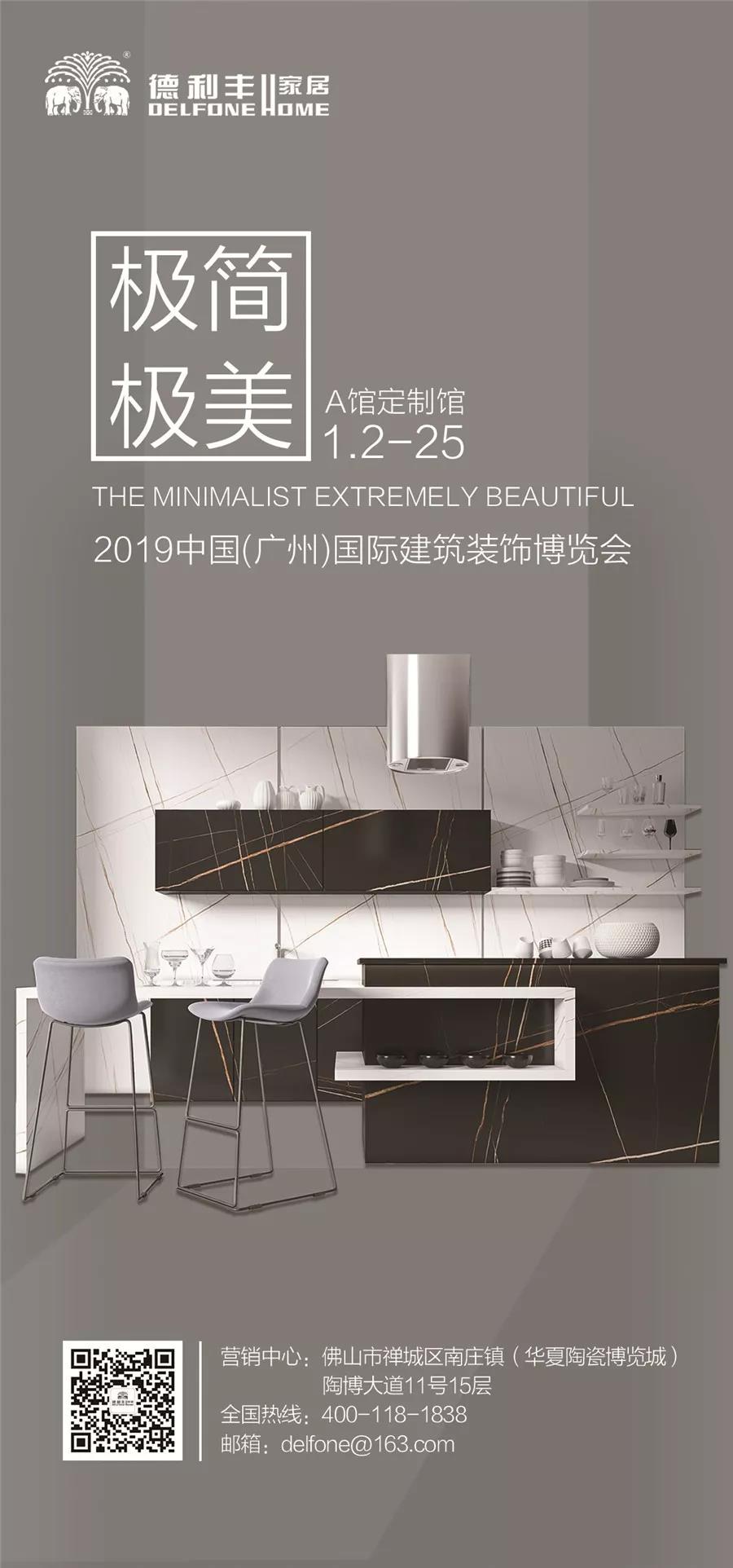 2019广州建博会,与德利丰家居邂逅一场岩板与艺(图3) 2019广州建博会,与德利丰家居邂逅一场岩板与艺(图3)