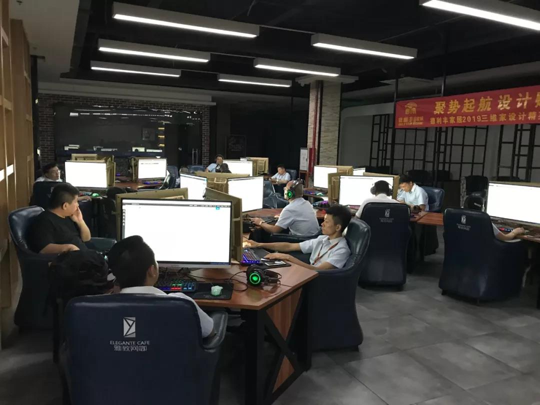 聚势起航 设计赋能——德利丰家居三维家设计培(图3) 聚势起航 设计赋能——德利丰家居三维家设计培(图3)