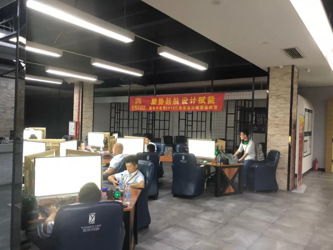 聚势起航 设计赋能——德利丰家居三维家设计培(图6)