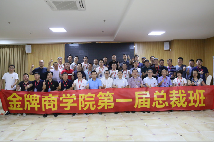 致胜未来,2019必须打赢的仗 记2019年金牌商学院(图1) 致胜未来,2019必须打赢的仗 记2019年金牌商学院(图1)