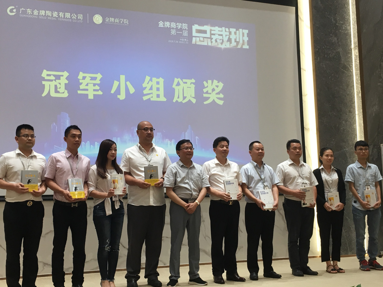 致胜未来,2019必须打赢的仗 记2019年金牌商学院(图15) 致胜未来,2019必须打赢的仗 记2019年金牌商学院(图15)