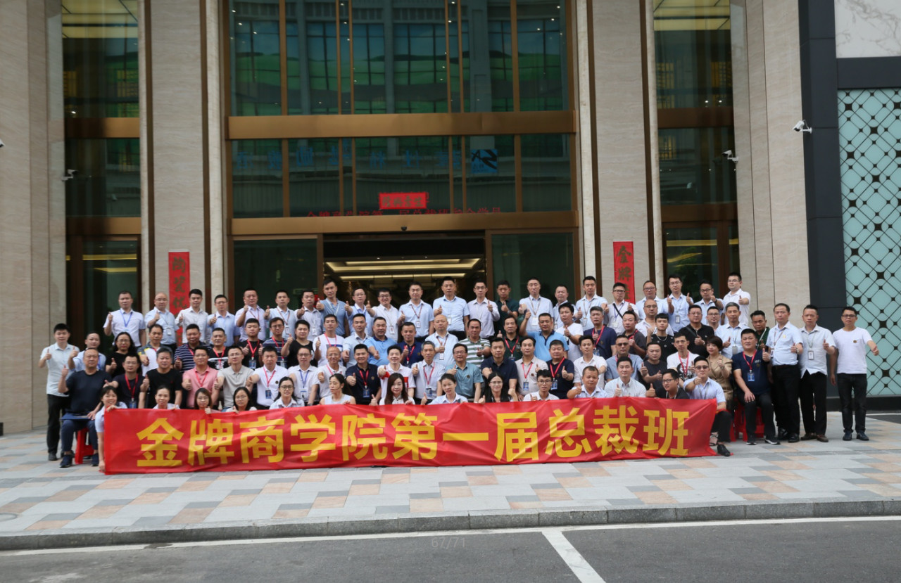 致胜未来，2019必须打赢的仗 记2019年金牌商学院