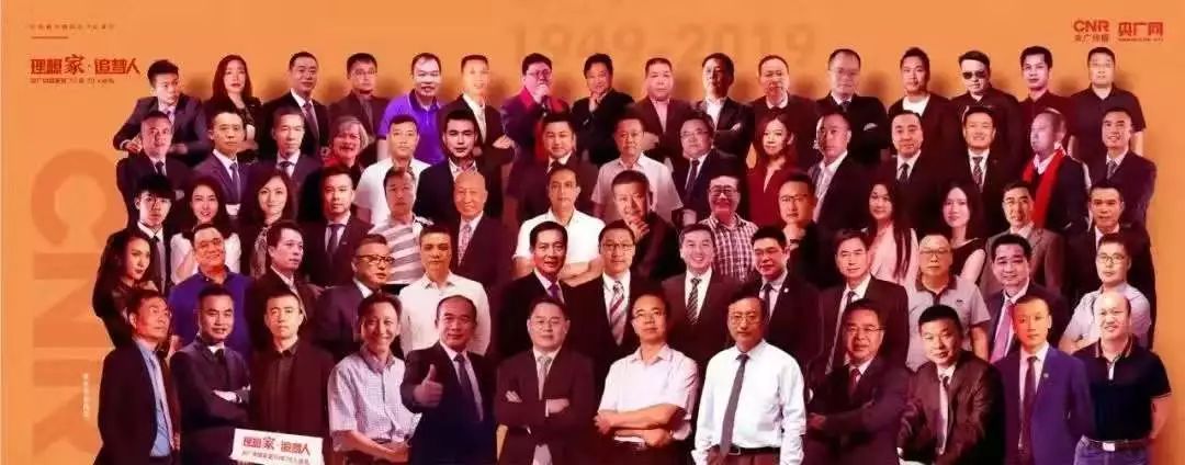 祝贺德利丰家居荣膺 “央广中国家居70年70人”(图3)