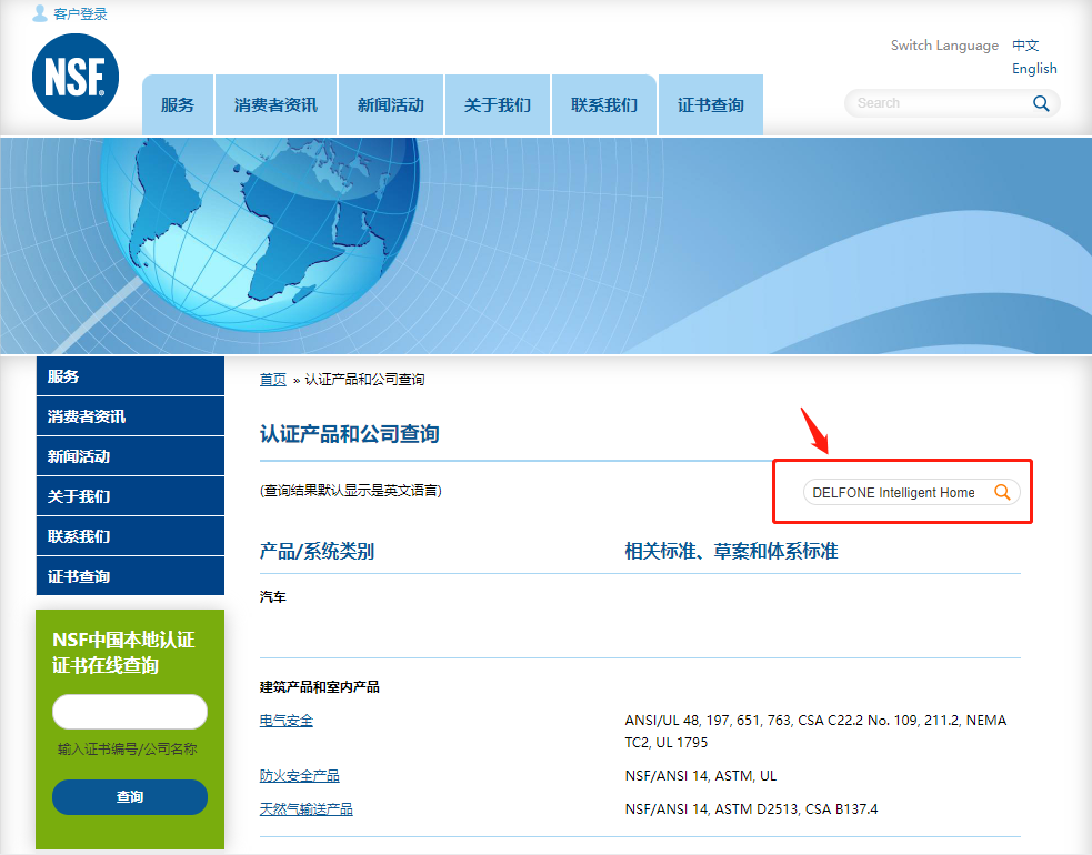 NSF国际级权威认证 | 德利丰全系列产品荣膺“NSF食品设备认证”(图2)