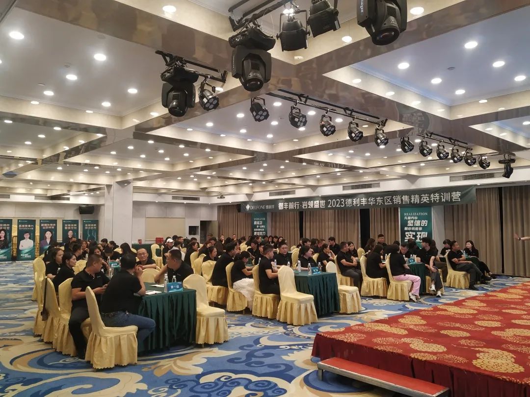 御丰前行 · 岩领盛世 | 2023德利丰华东区销售精英特训营圆满结营(图2)
