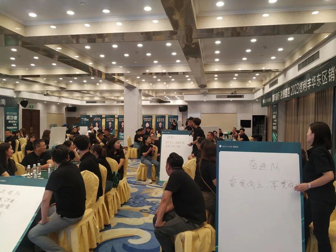 御丰前行 · 岩领盛世 | 2023德利丰华东区销售精英特训营圆满结营(图3)