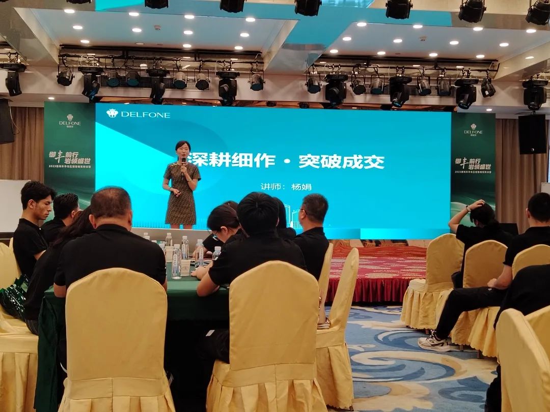 御丰前行 · 岩领盛世 | 2023德利丰华东区销售精英特训营圆满结营(图11)