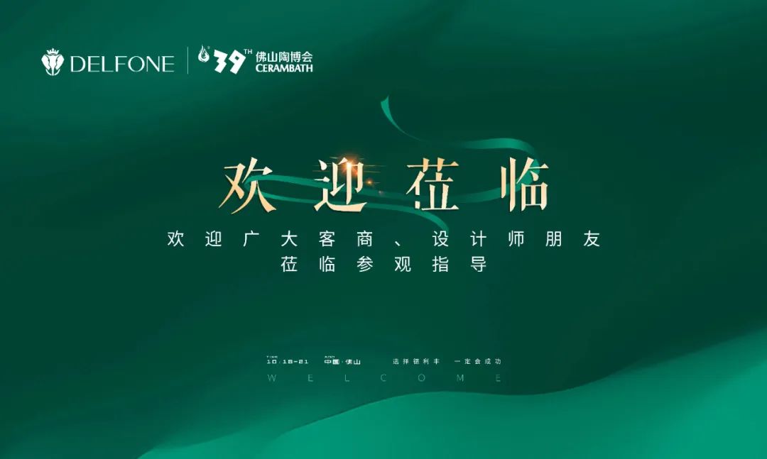 新浪家居 X 德利丰岩板 | 探讨当下业态环境的企业增长之道(图6)