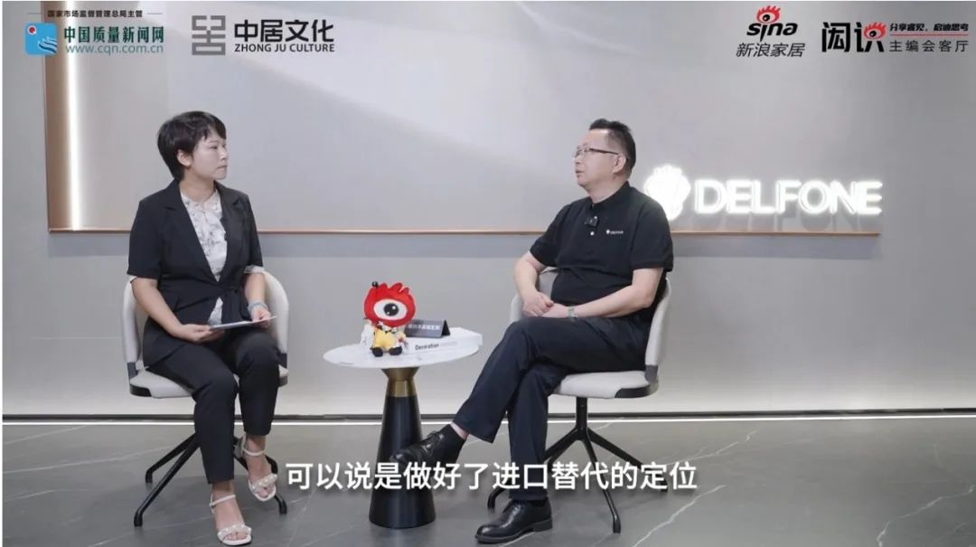 新浪家居 X 德利丰岩板 | 探讨当下业态环境的企业增长之道(图1)