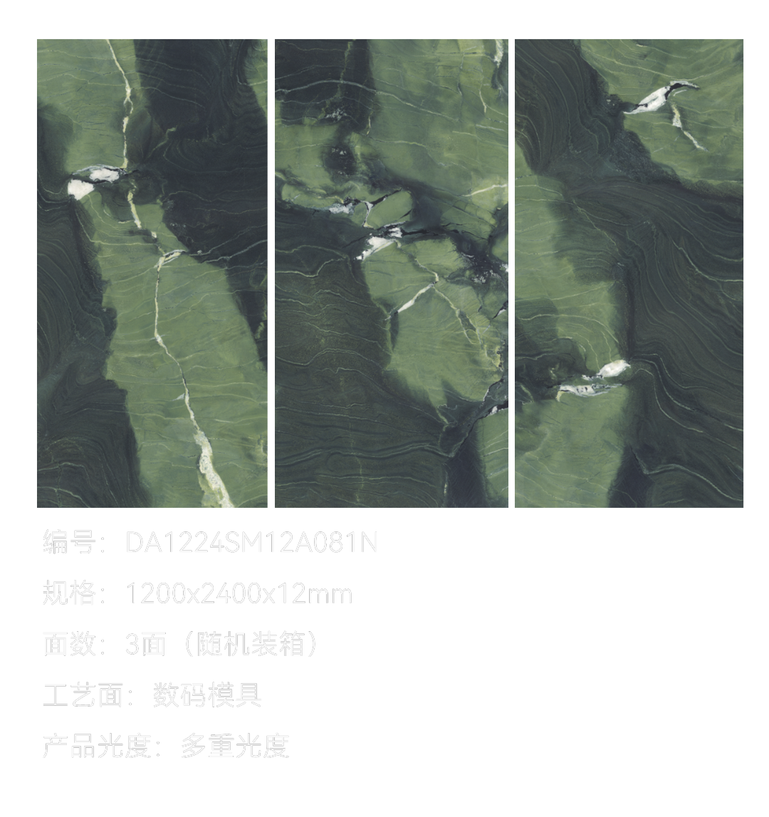 DELFONE新品 | 数码玲珑石·牛油果绿，油画般质感赋予空间艺术生命力(图7)