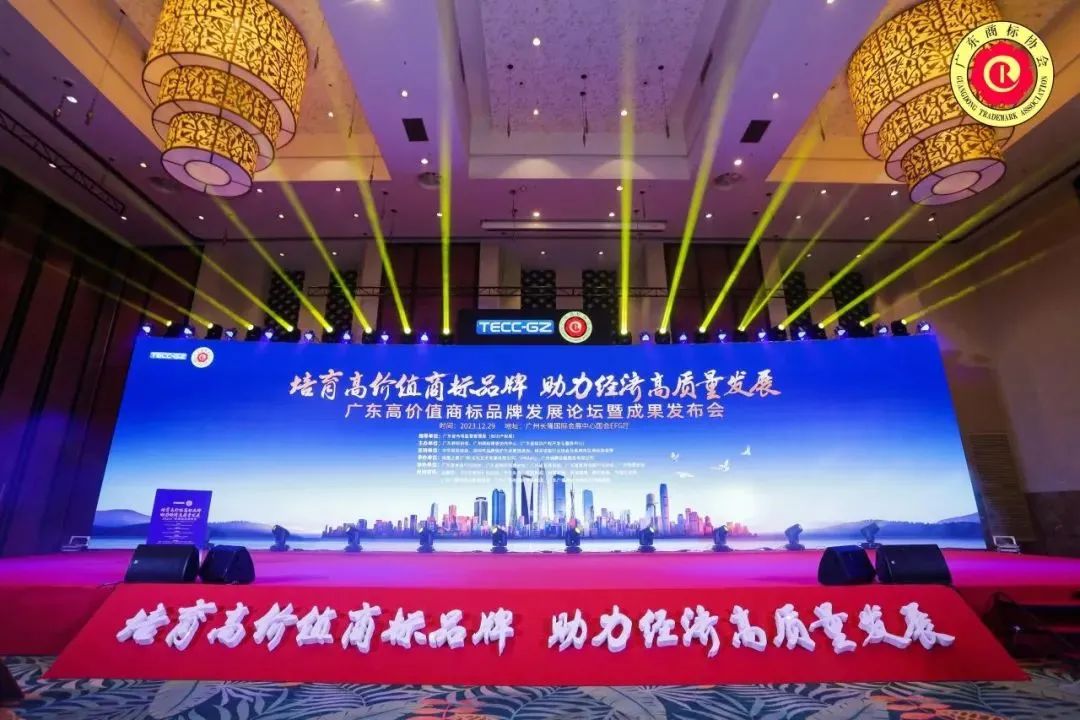 品牌实力 权威认证丨德利丰岩板获评“广东高价值商标品牌”(图1)