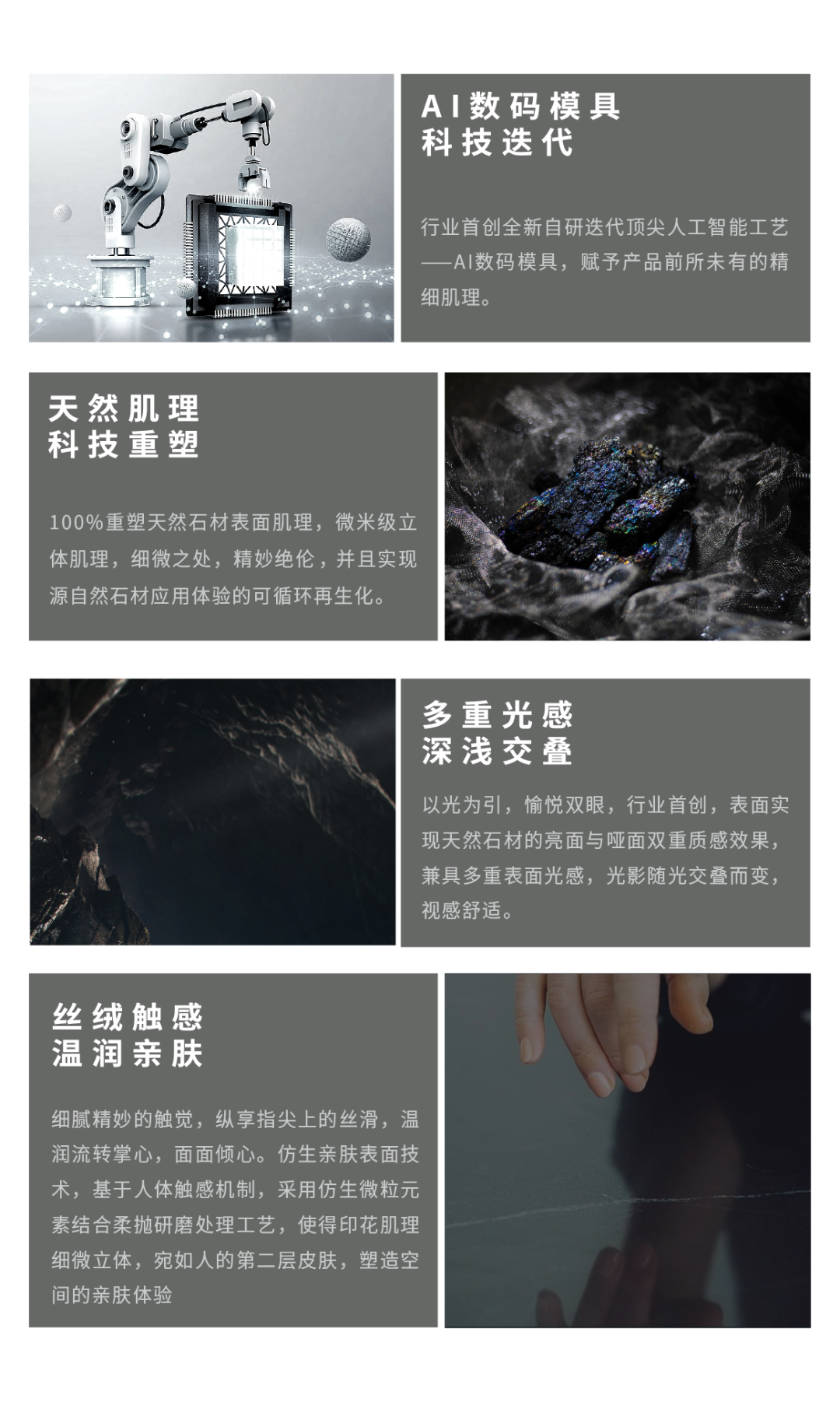 DELFONE新品 | 数码玲珑石·帝国磐石，细节与质感演绎家居美学(图8)