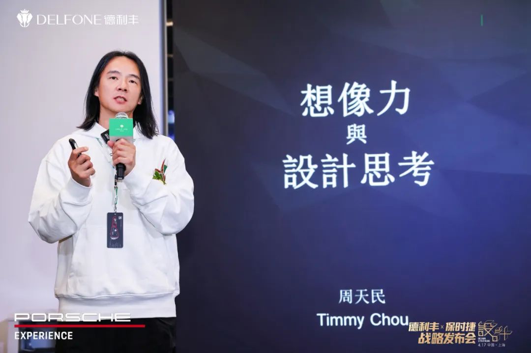 德利丰X保时捷设计战略发布会圆满举行|德利丰·GTS 07系列震撼发布(图10) 德利丰X保时捷设计战略发布会圆满举行|德利丰·GTS 07系列震撼发布(图10)
