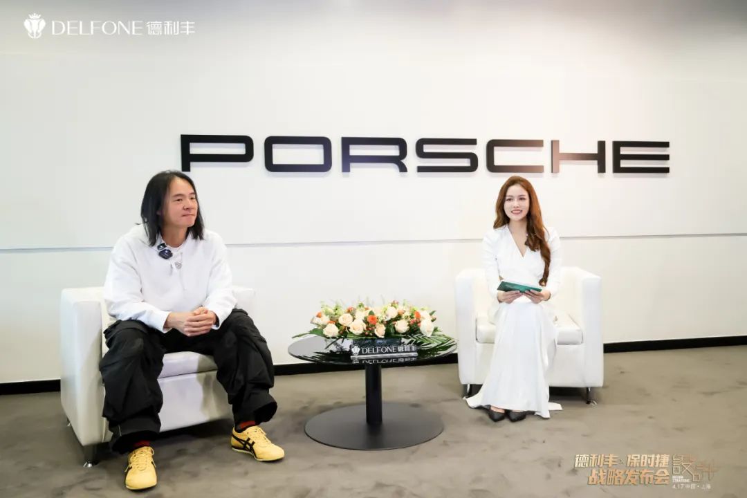 德利丰X保时捷设计战略发布会圆满举行|德利丰·GTS 07系列震撼发布(图15) 德利丰X保时捷设计战略发布会圆满举行|德利丰·GTS 07系列震撼发布(图15)