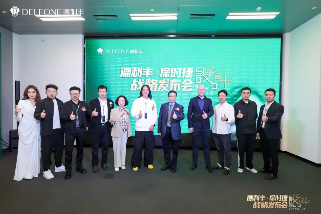 德利丰X保时捷设计战略发布会圆满举行|德利丰·GTS 07系列震撼发布(图22) 德利丰X保时捷设计战略发布会圆满举行|德利丰·GTS 07系列震撼发布(图22)