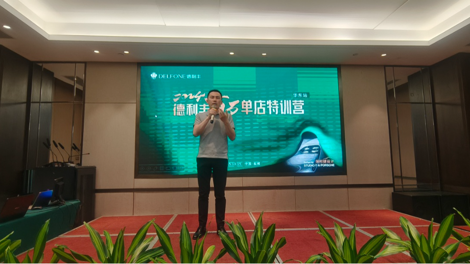 2024德利丰百万单店特训营一华东站圆满举行(图3)