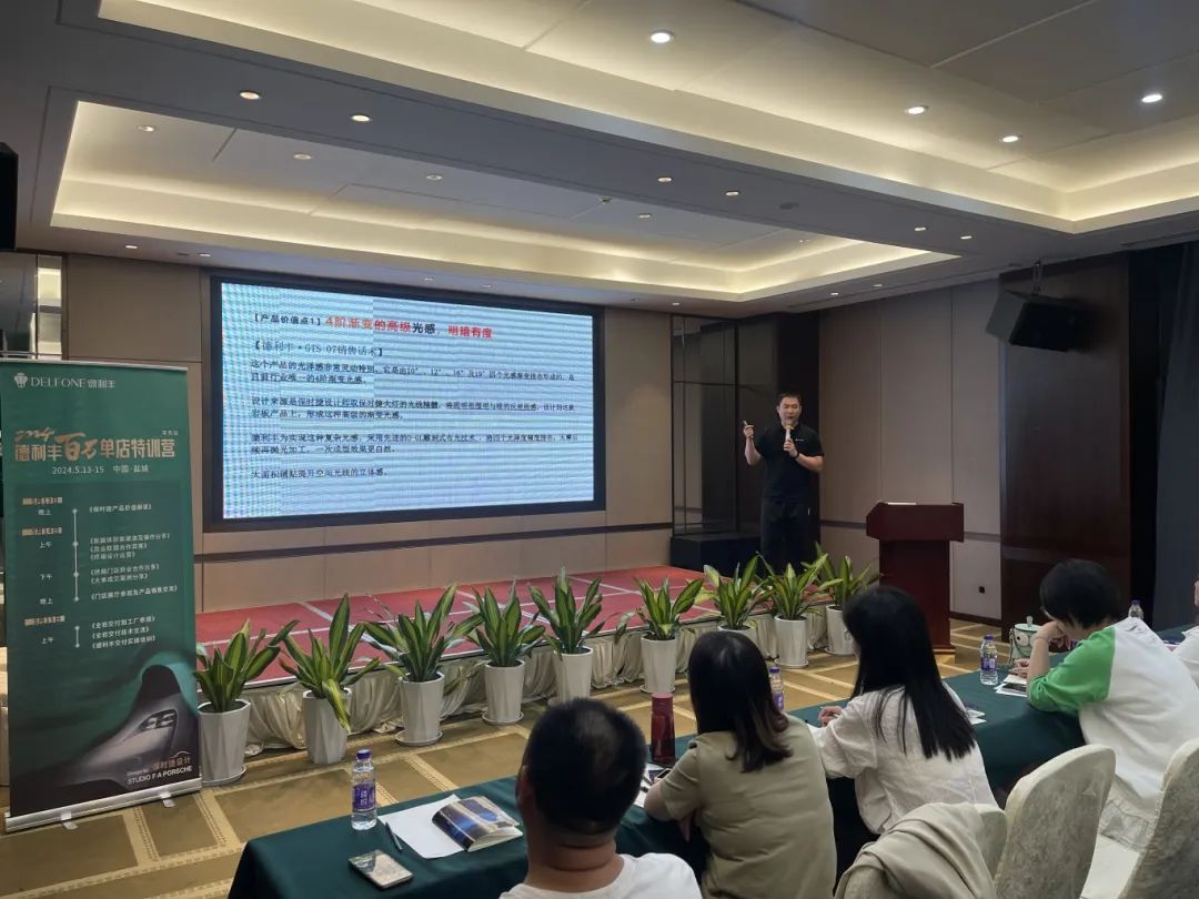 2024德利丰百万单店特训营一华东站圆满举行(图4)