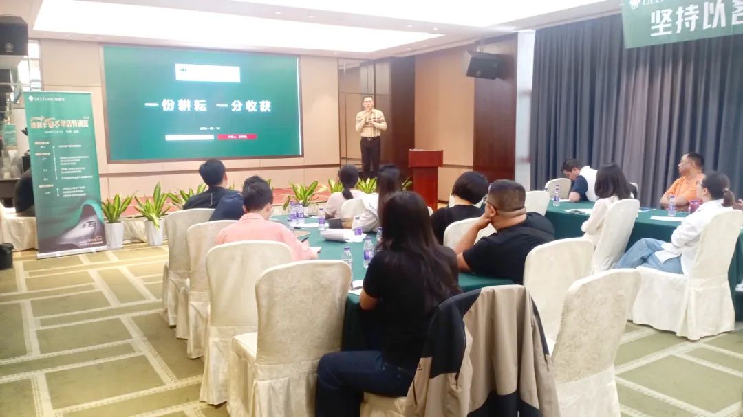 2024德利丰百万单店特训营一华东站圆满举行(图10)