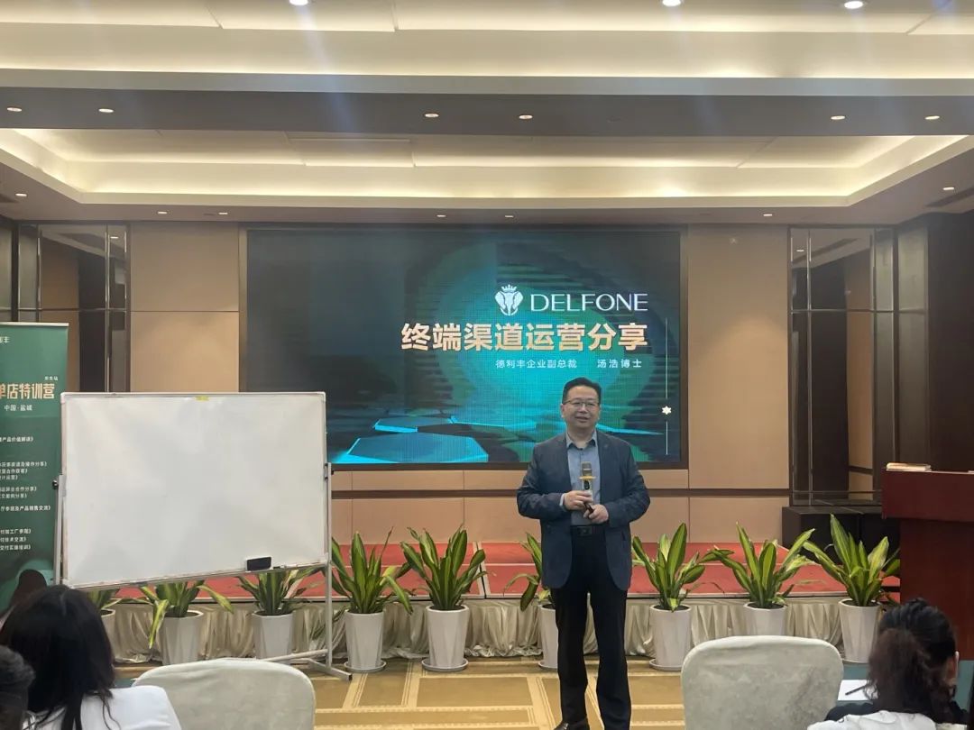 2024德利丰百万单店特训营一华东站圆满举行(图8)