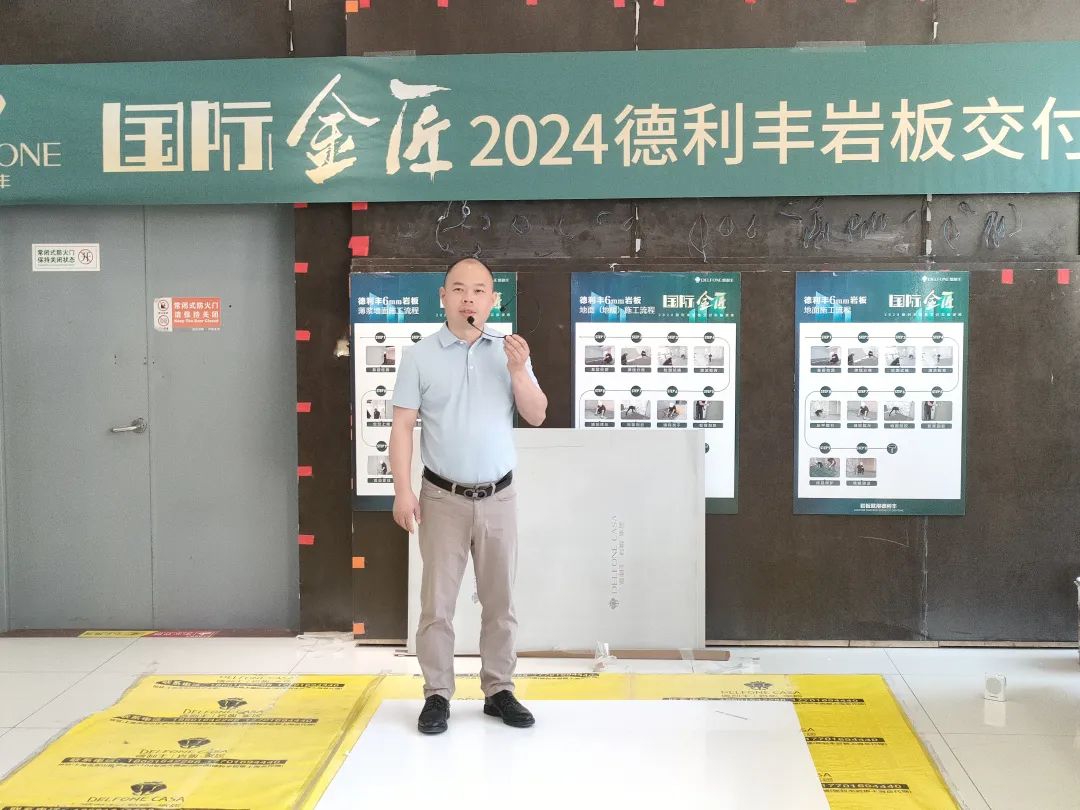 国际金匠｜2024德利丰岩板交付实操演练上海站圆满落幕(图3)