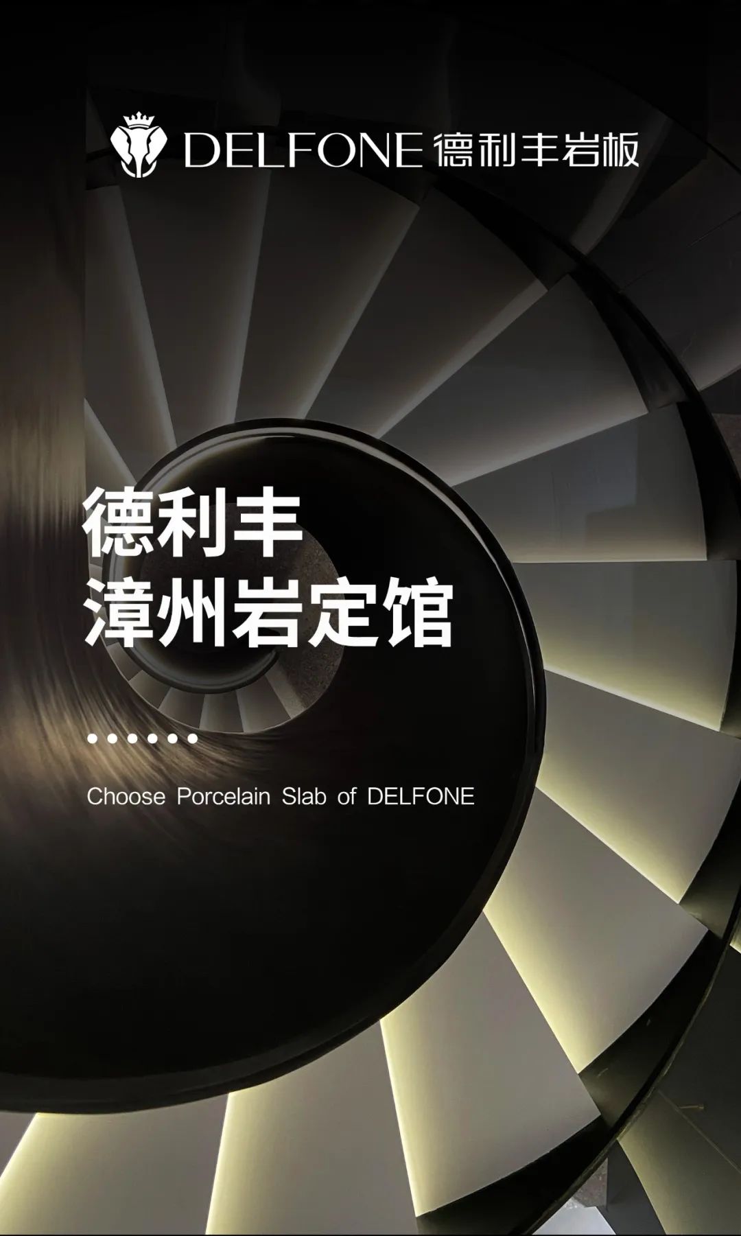 探店速递 | 德利丰漳州岩定馆，岩造更美好的生活方式